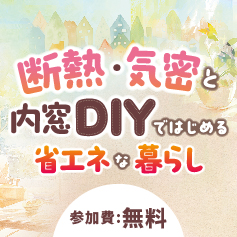 第４回都民を対象とした環境学習講座