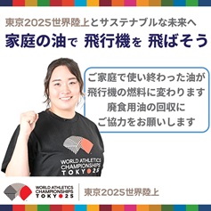 エコサポート2023(環境関連の東京都補助金・支援策ガイド）