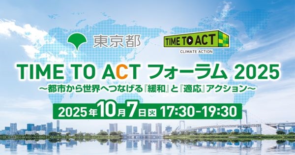 TIME TO ACT