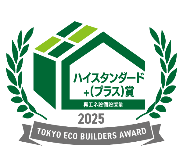 ハイスタンダードプラス賞再エネ設備設置量部門