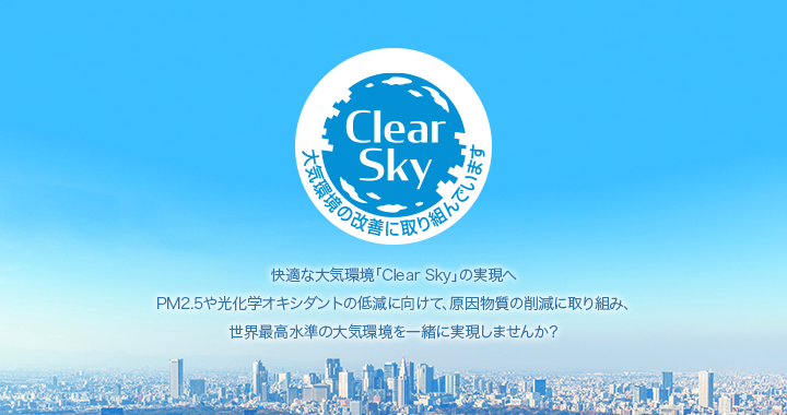 Clear Sky