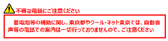 ※　詳しくは、こちらをご確認ください。