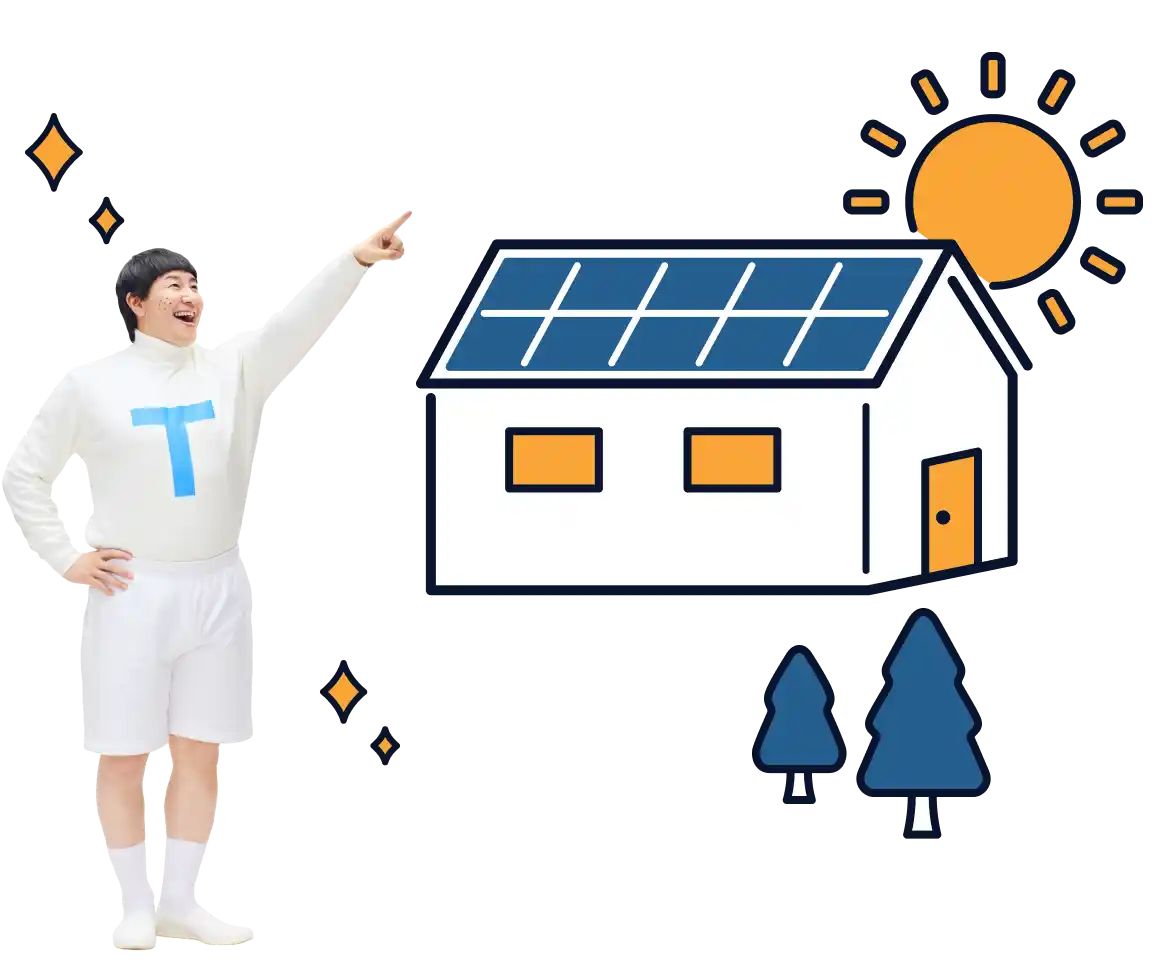 自分でつくるおうちの電気、最高！