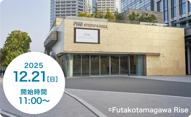 HTT<br>わくわくサイエンスショー2025