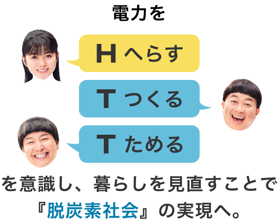HTTって?