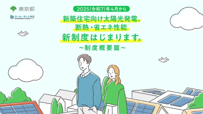 電気予報 TEPCO ELECTRIC FORECAST