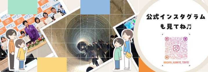 公式インスタグラムも見てね