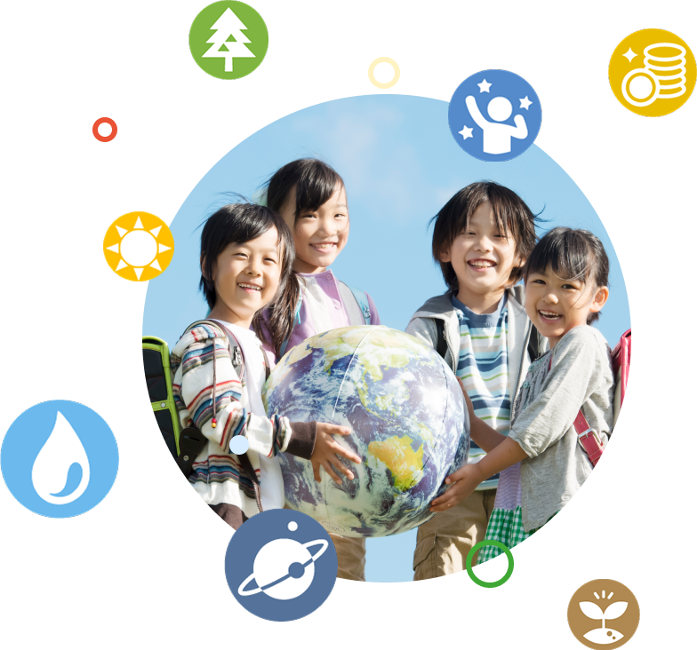 地球は、キミの好奇心でできている