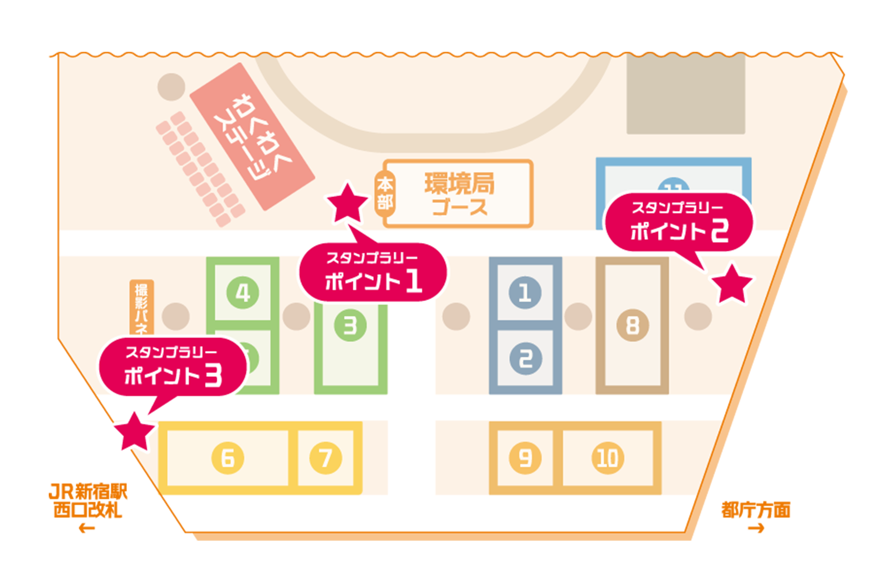 メイン会場