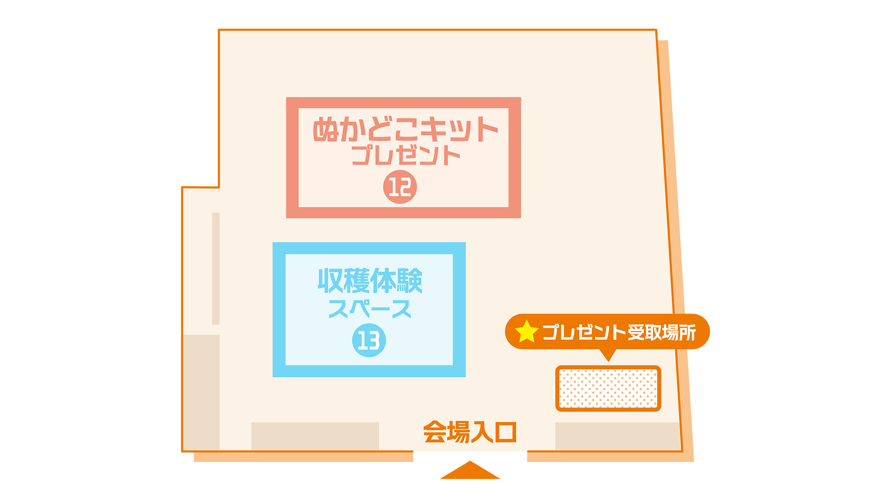 サテライト会場