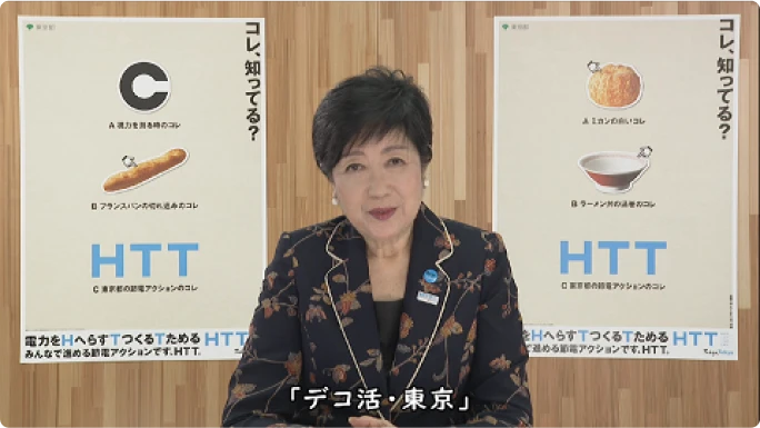 電気予報 TEPCO ELECTRIC FORECAST