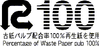 R100 Percentage of Waste Paper pulp 100%