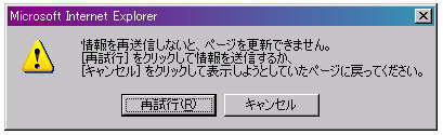 情報を再送信しないとページを更新できません。