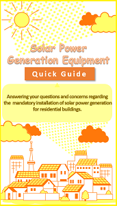 Leaflet for Solar Power Generation Equipment