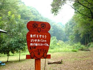 寄贈されたCタイプの看板