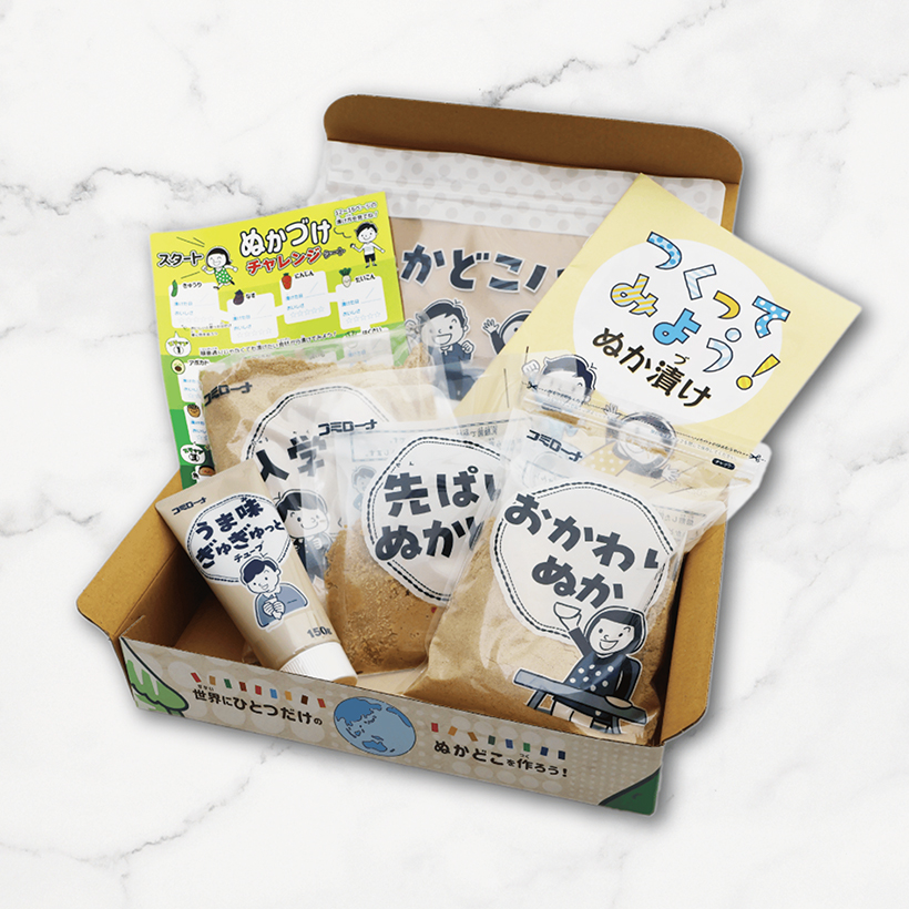 「手作りぬかどこキット」プレゼント＆レクチャー教室