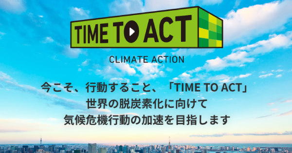 TIME TO ACT