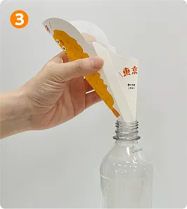 じょうごをペットボトルの飲み口に差し込むイメージ