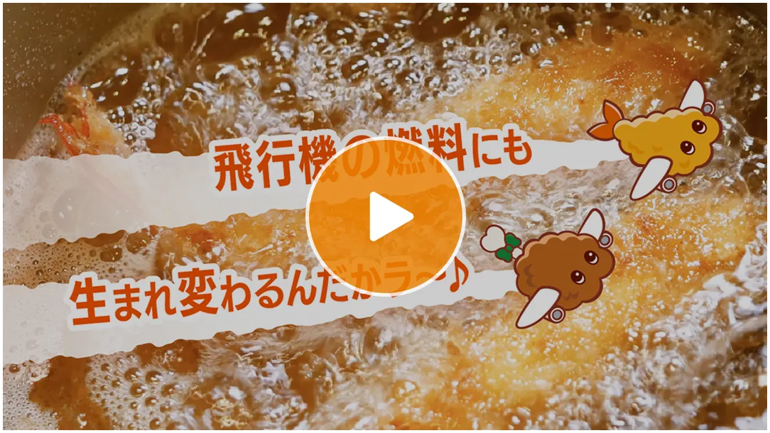 「みんなで掘り起こそう！東京油田」の動画をYouTubeで開く